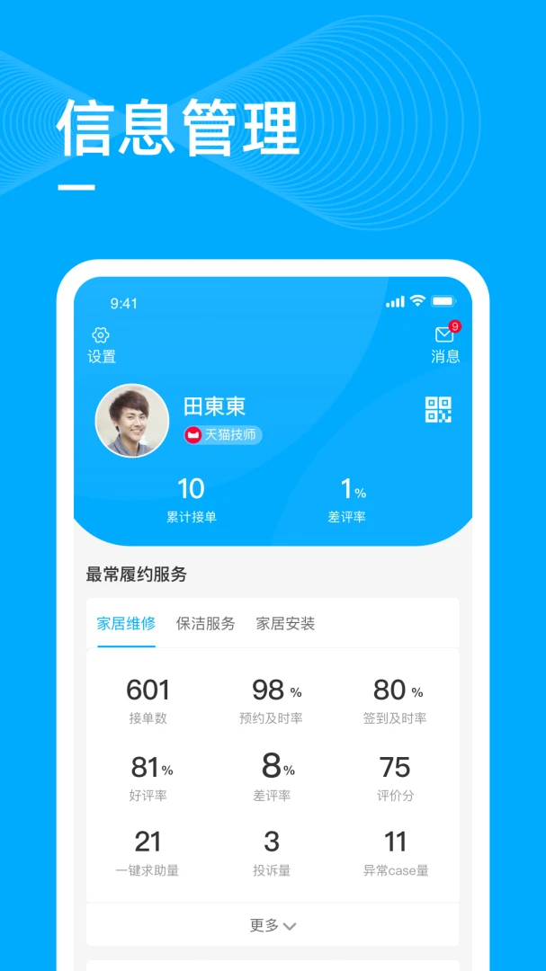应用截图 3