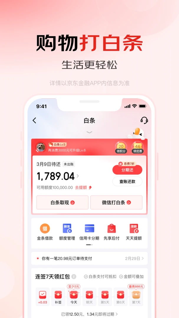 应用截图 3