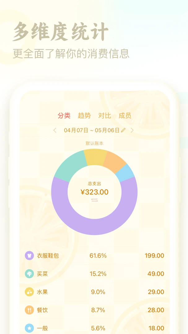 应用截图 3