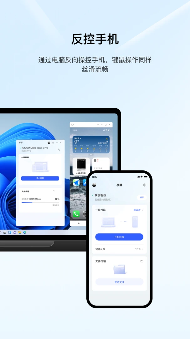 应用截图 3