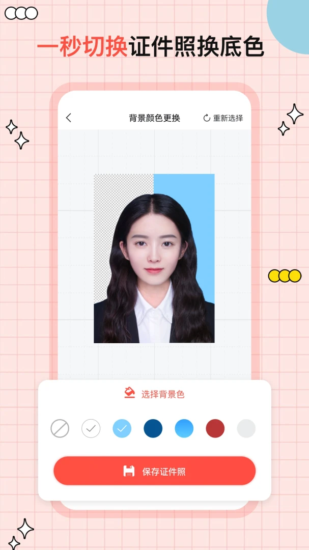 应用截图 4