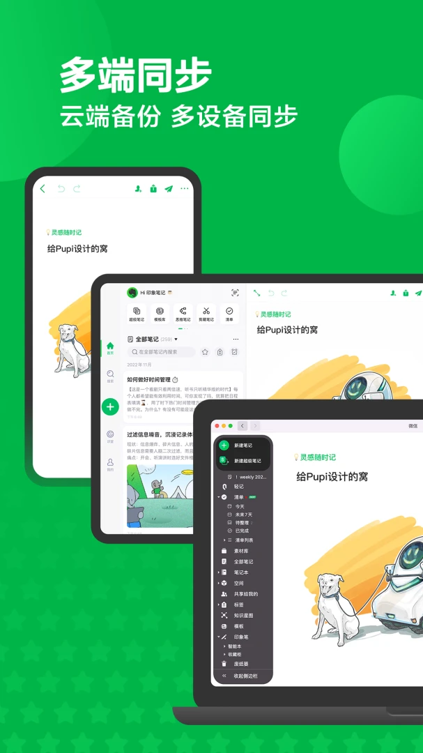 应用截图 4
