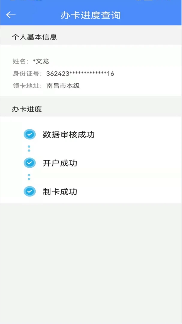 鹰潭智慧人社截图