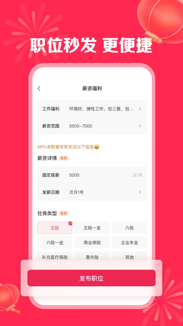 应用截图 3
