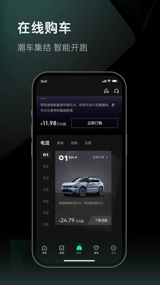 领克截图