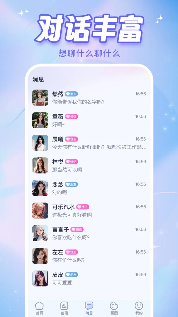 应用截图 2