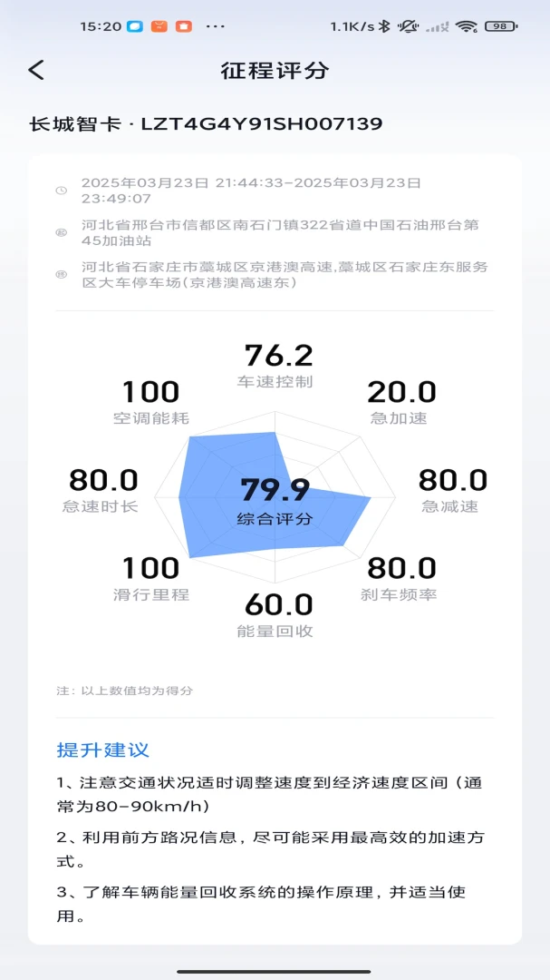 长城重卡截图