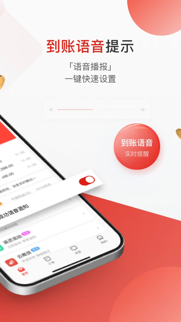 应用截图 2