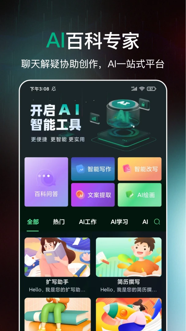 应用截图 1