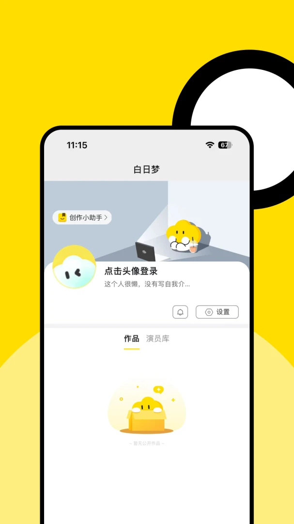 应用截图 4
