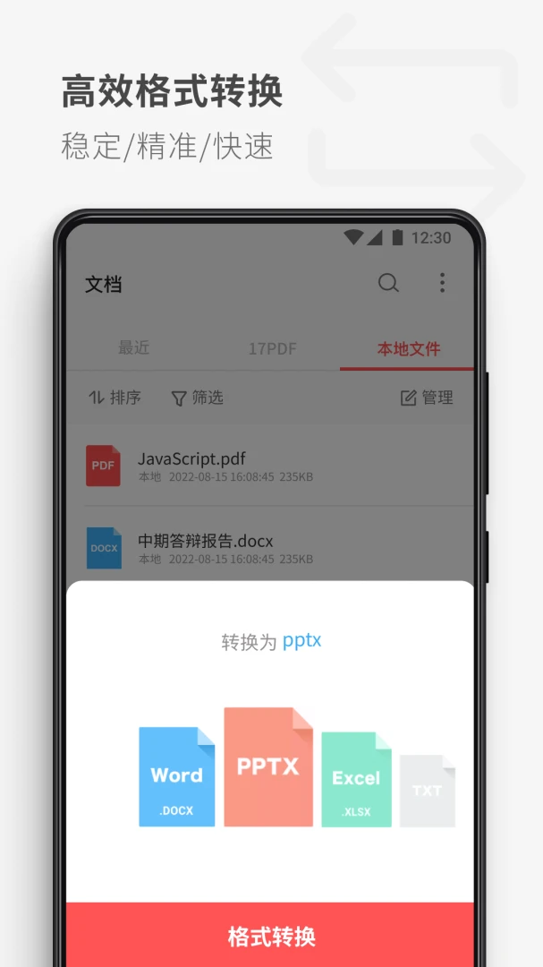 应用截图 3