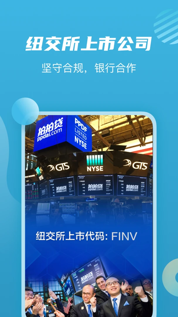 应用截图 5