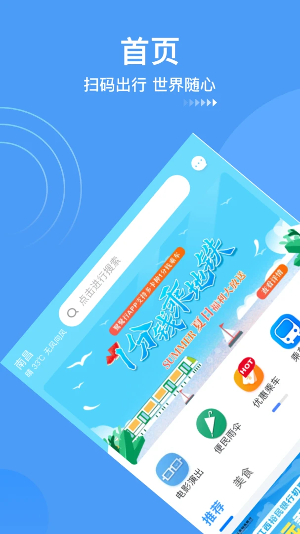 应用截图 1