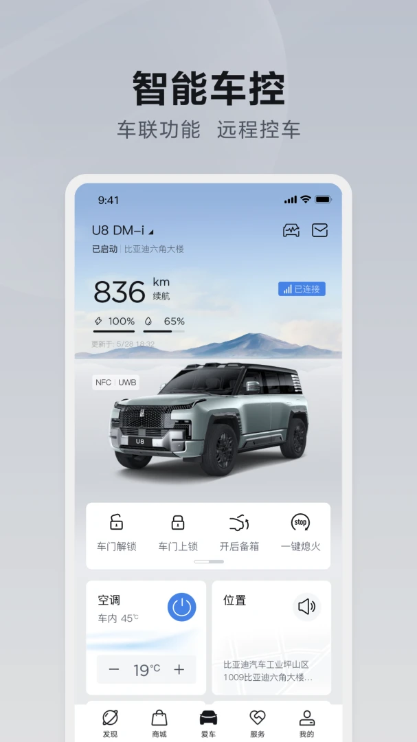 应用截图 3