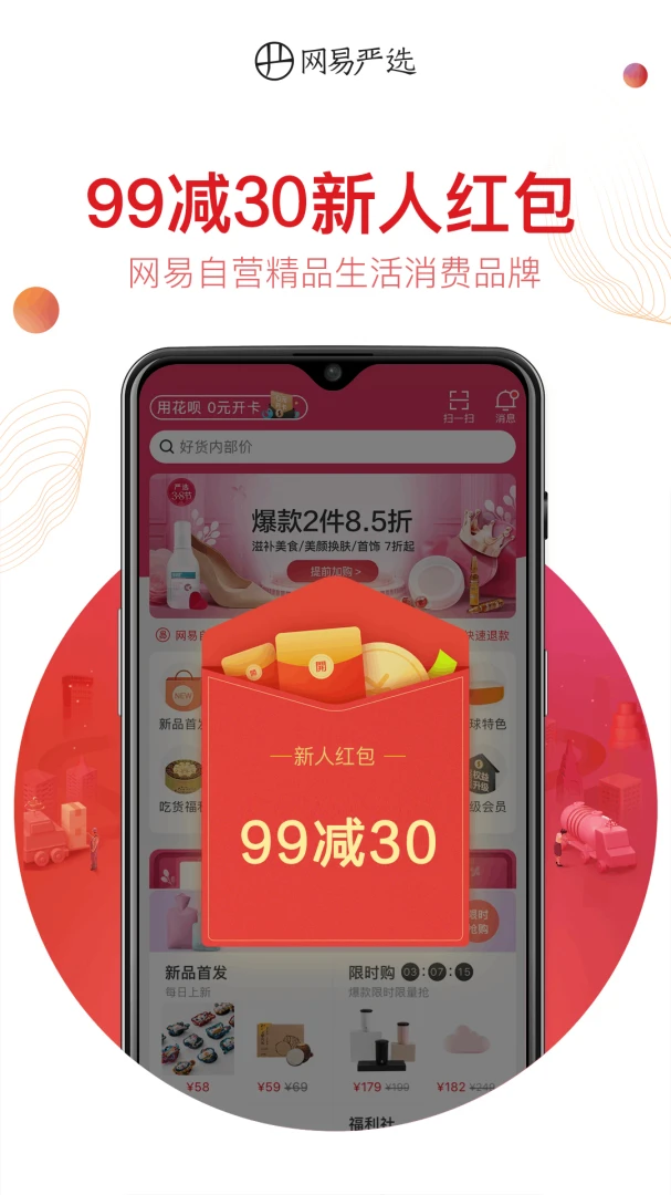 应用截图 1