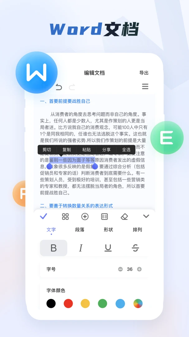 应用截图 1
