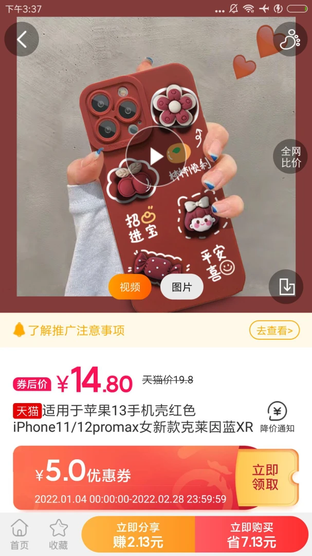 应用截图 4