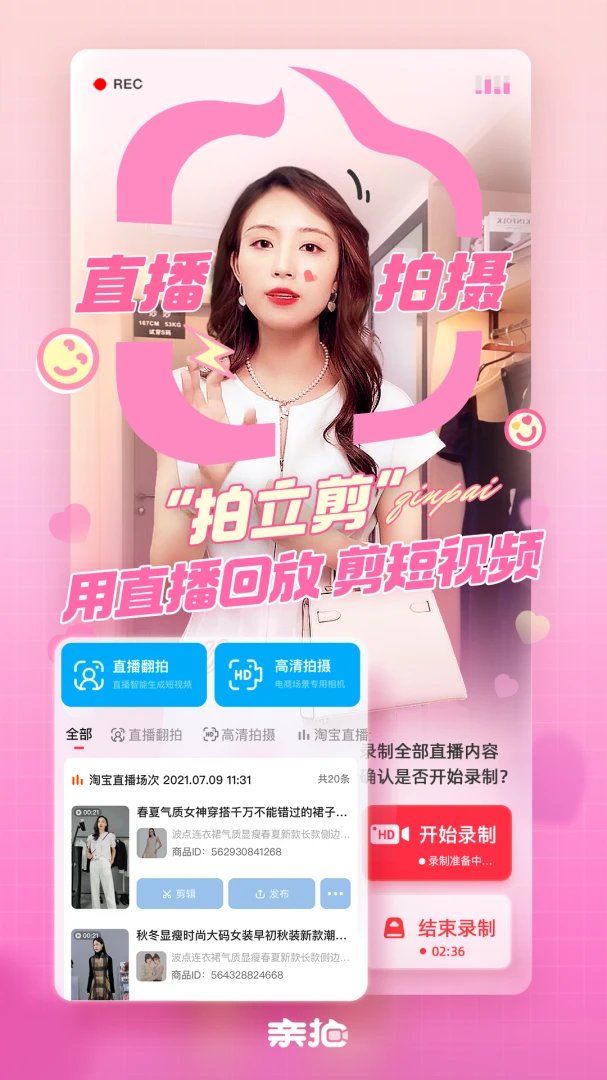 应用截图 1