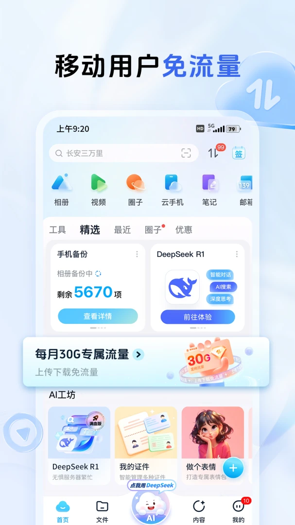 应用截图 2