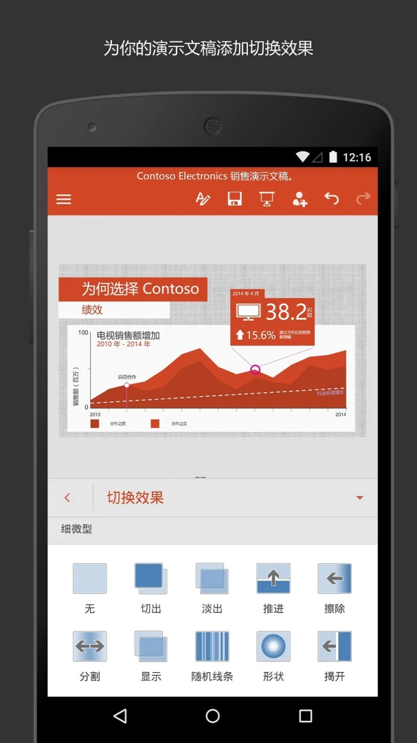 应用截图 2