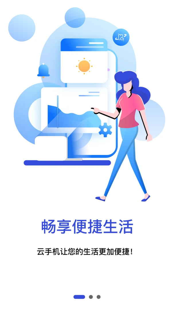 应用截图 3