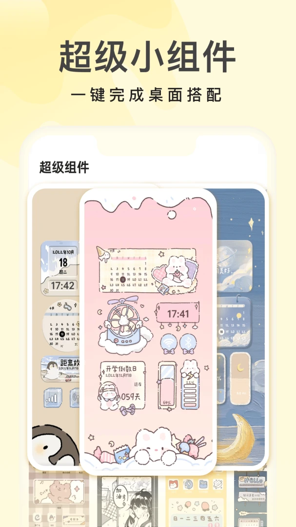 应用截图 5