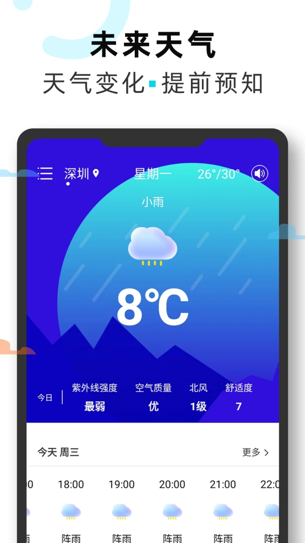 海拔GPS定位仪截图