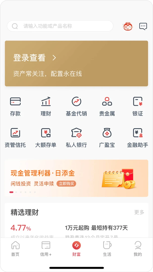 应用截图 3