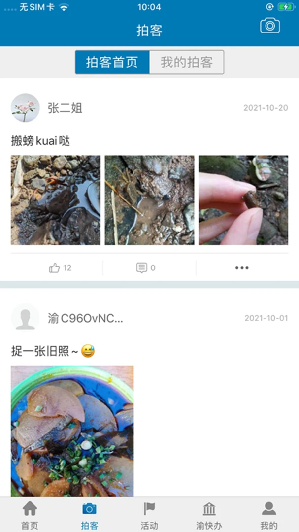 应用截图 3