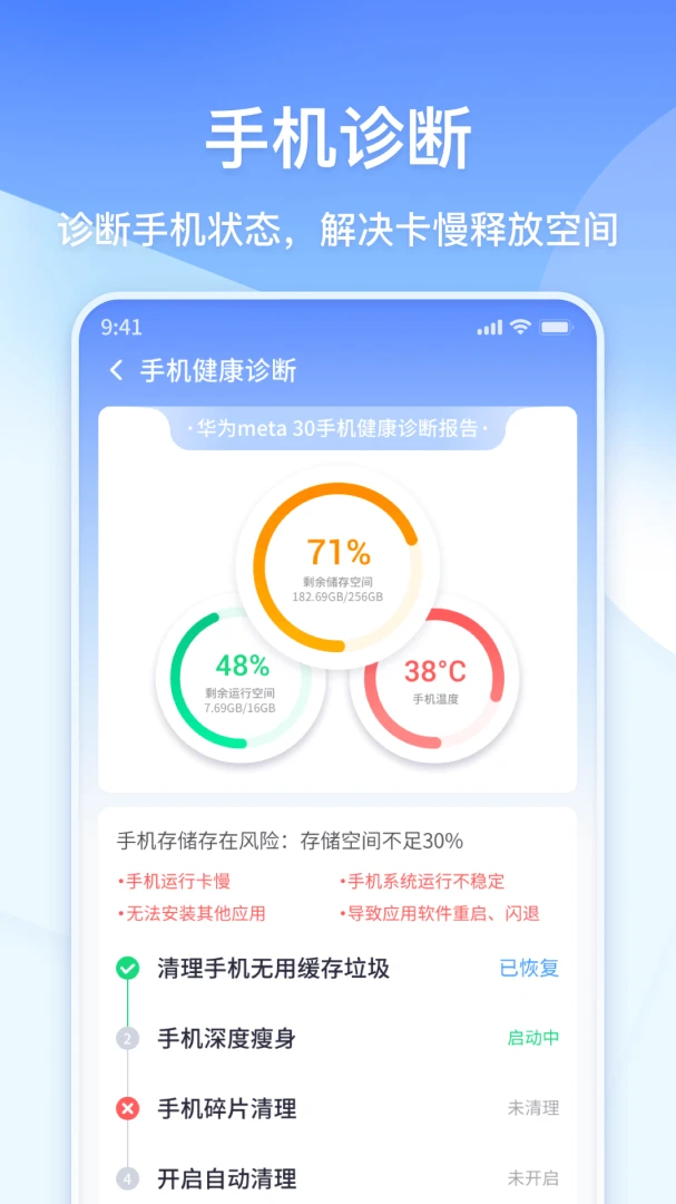 应用截图 4