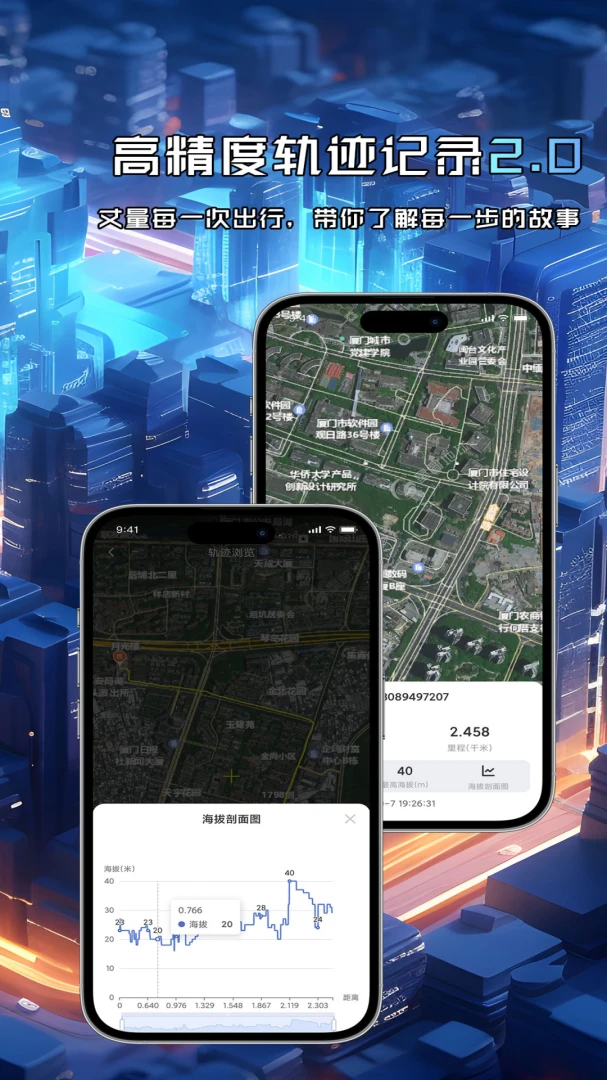 精图地球应用截图