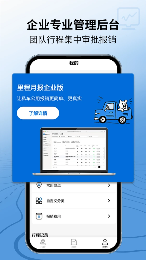 应用截图 5