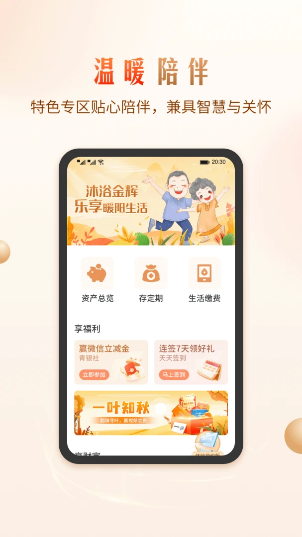应用截图 2