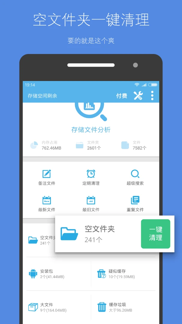 应用截图 3