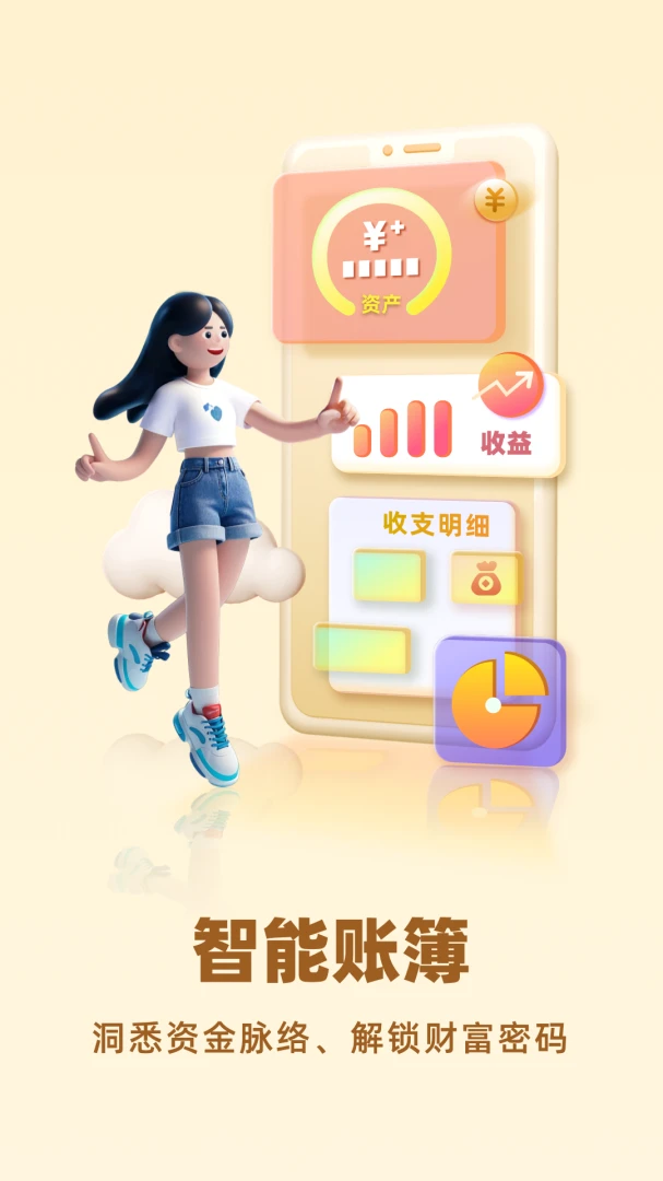 应用截图 2