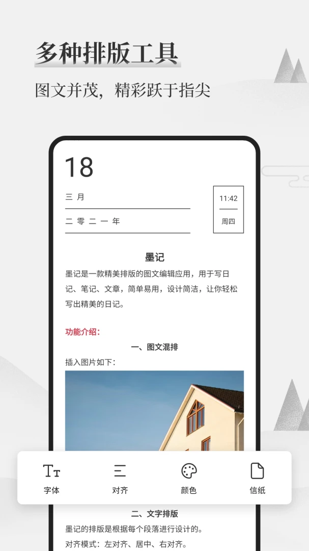 应用截图 2