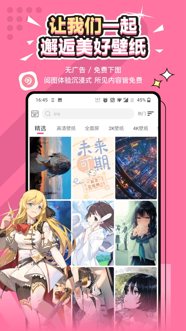应用截图 1