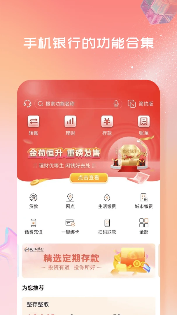 应用截图 1