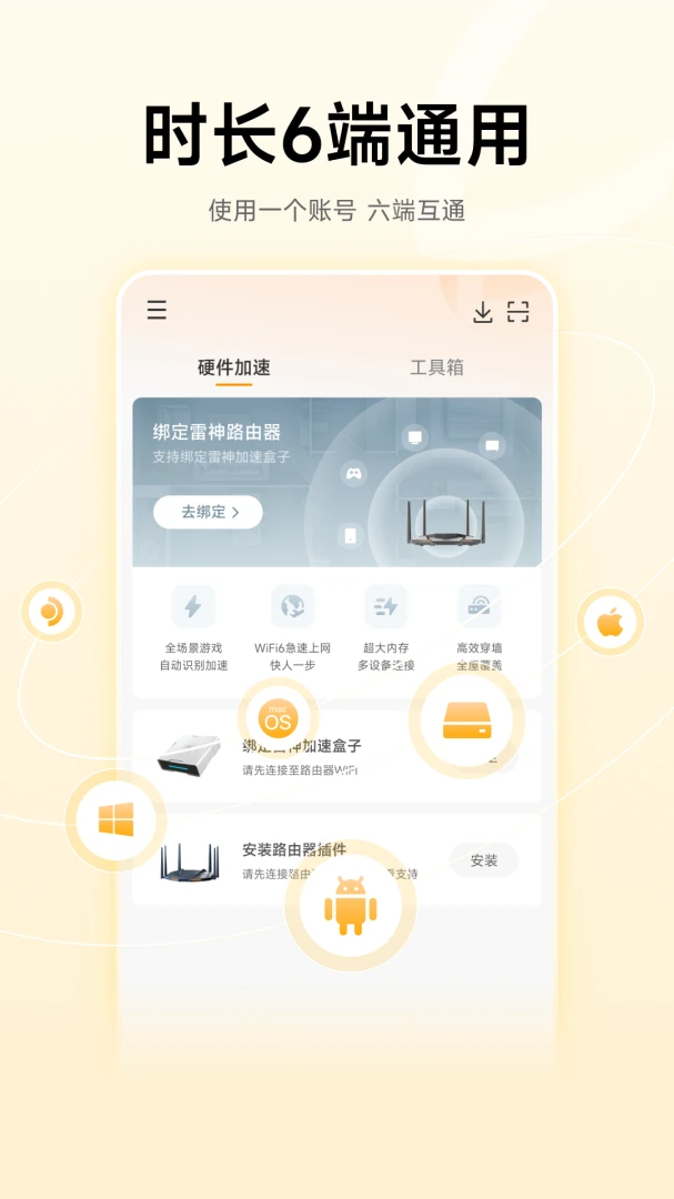 应用截图 3