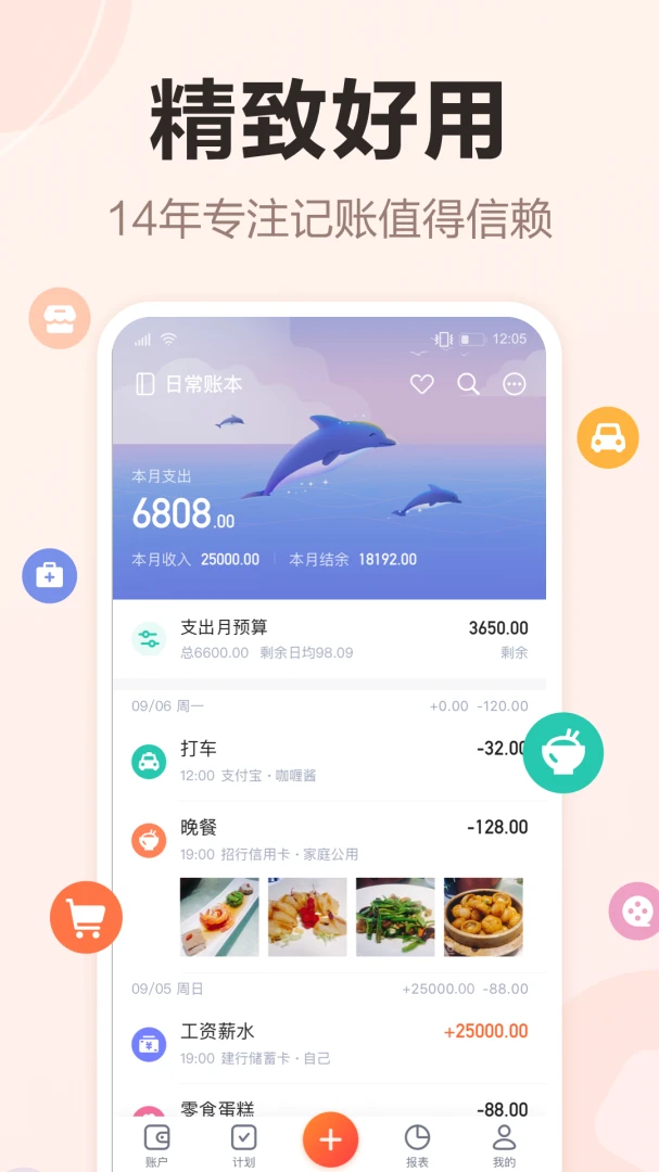 应用截图 1