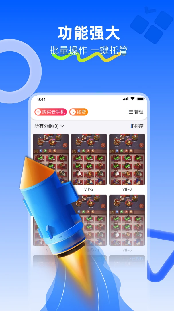 应用截图 3