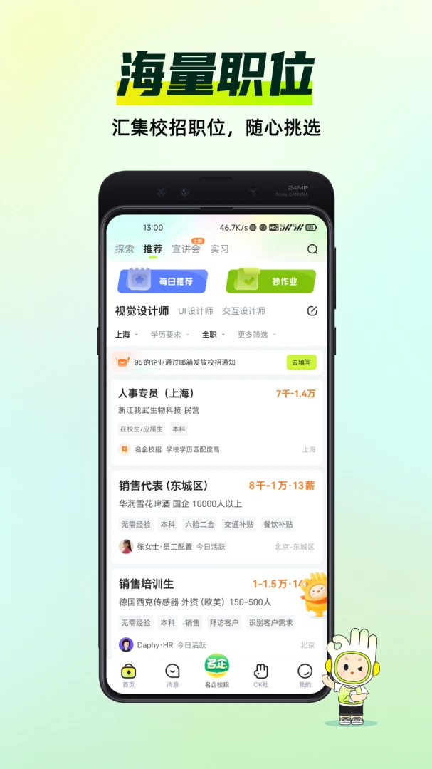 应用截图 3