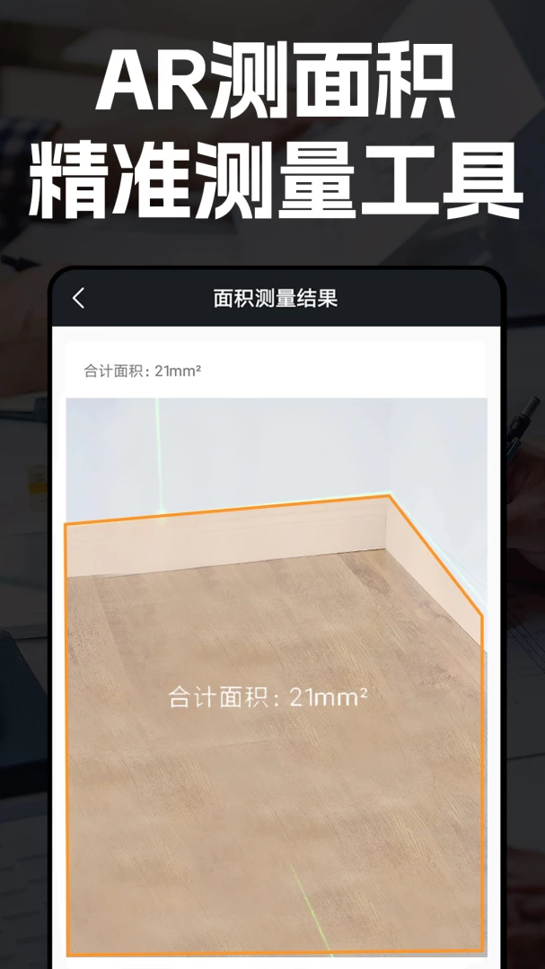 应用截图 1