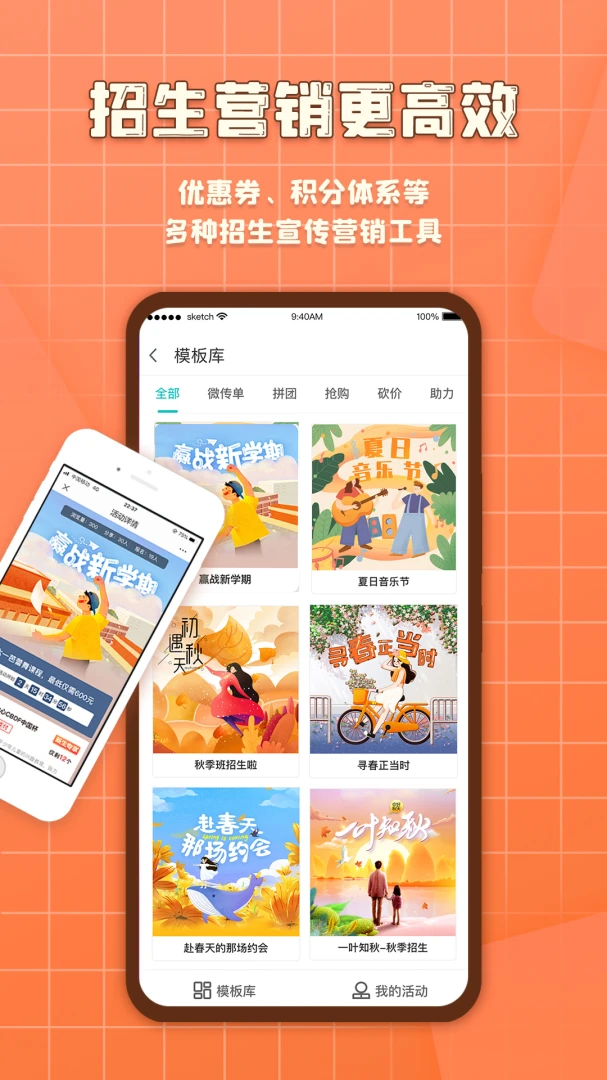 易知鸟应用截图