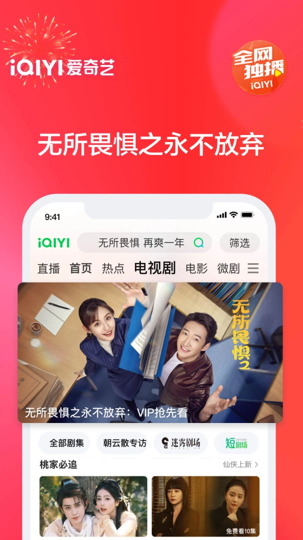 应用截图 1