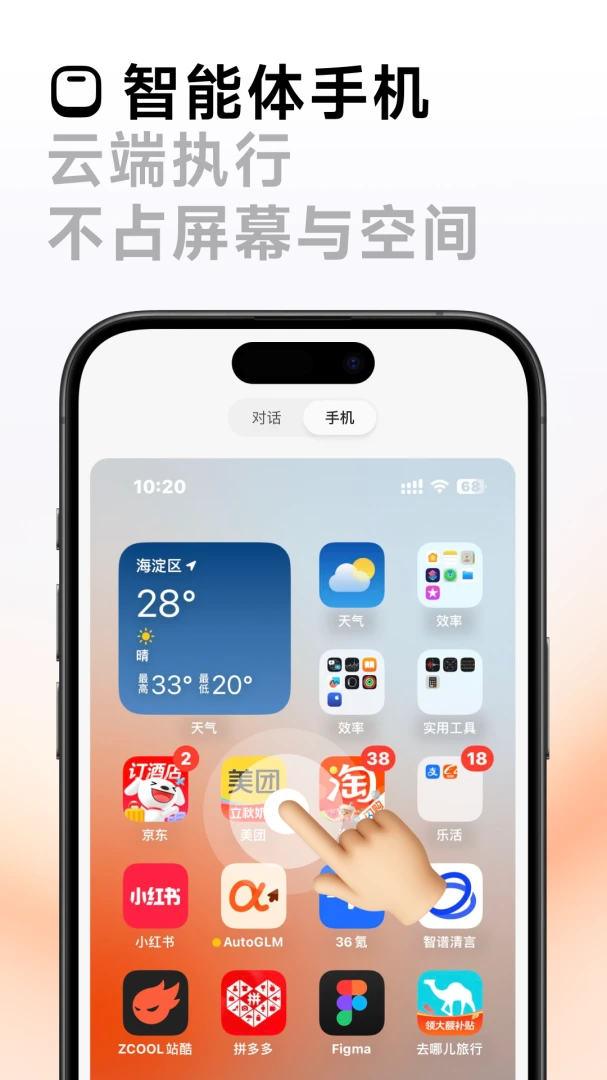应用截图 2