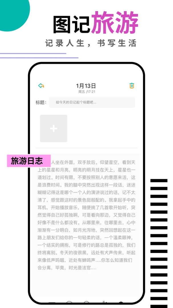应用截图 3