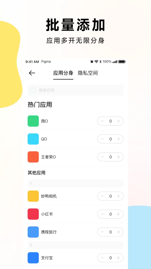 应用截图 5