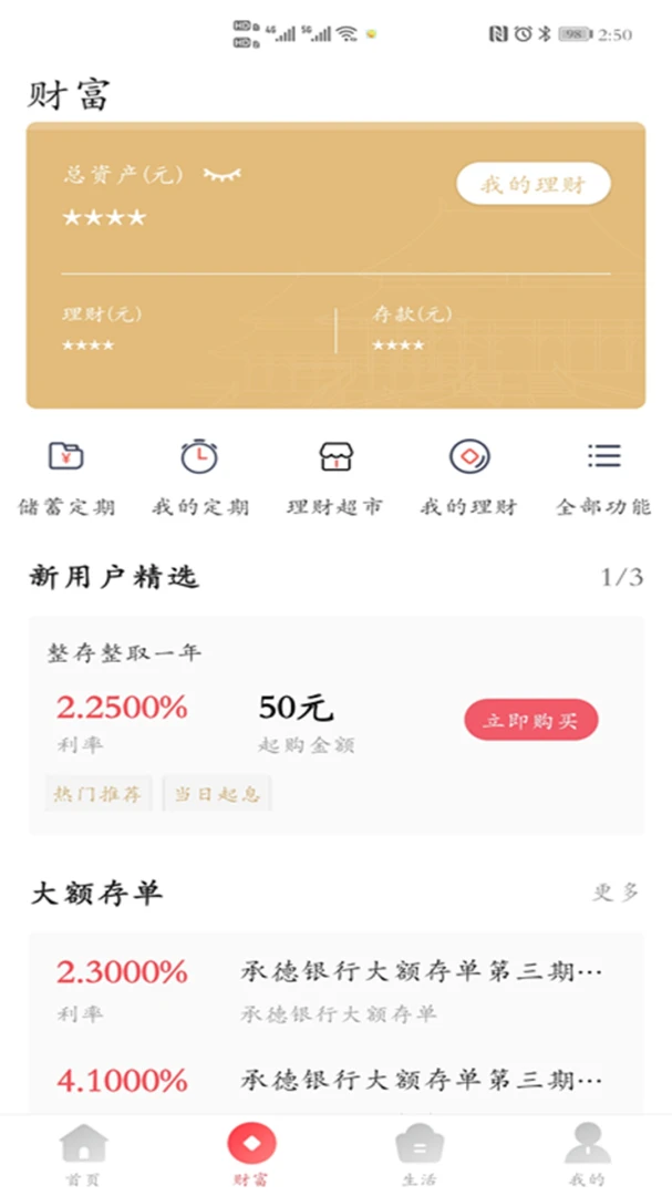 应用截图 3