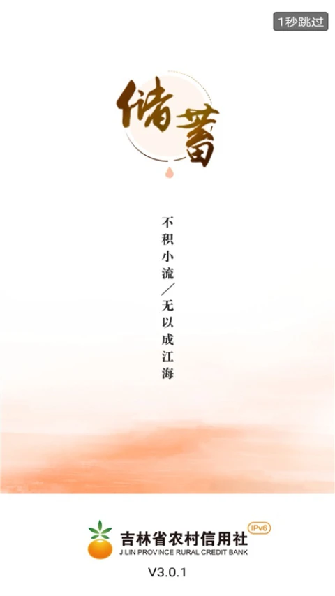 应用截图 1